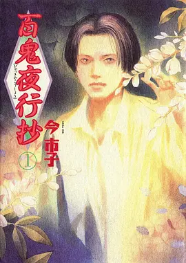 哪吒之魔童降世
